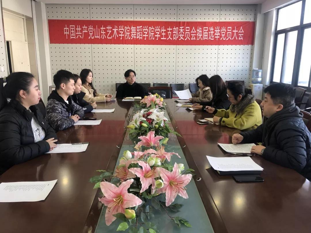 中国共产党beat365亚洲体育官方网站员工支部委员会换届选举圆满结束