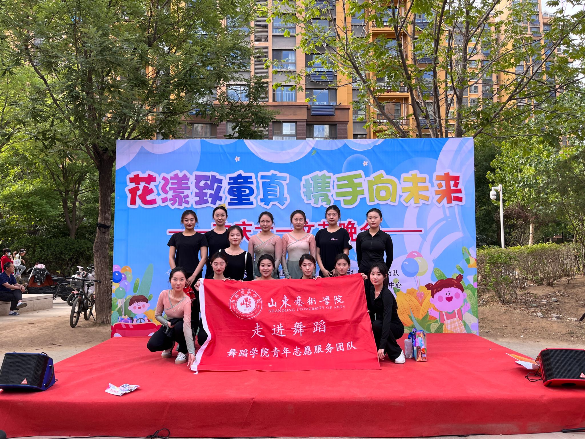 志愿服务|“走进舞蹈”青年志愿者服务团赴常春藤社区开展“花漾致童真,携手向未来”欢庆“六一”文艺汇演活动