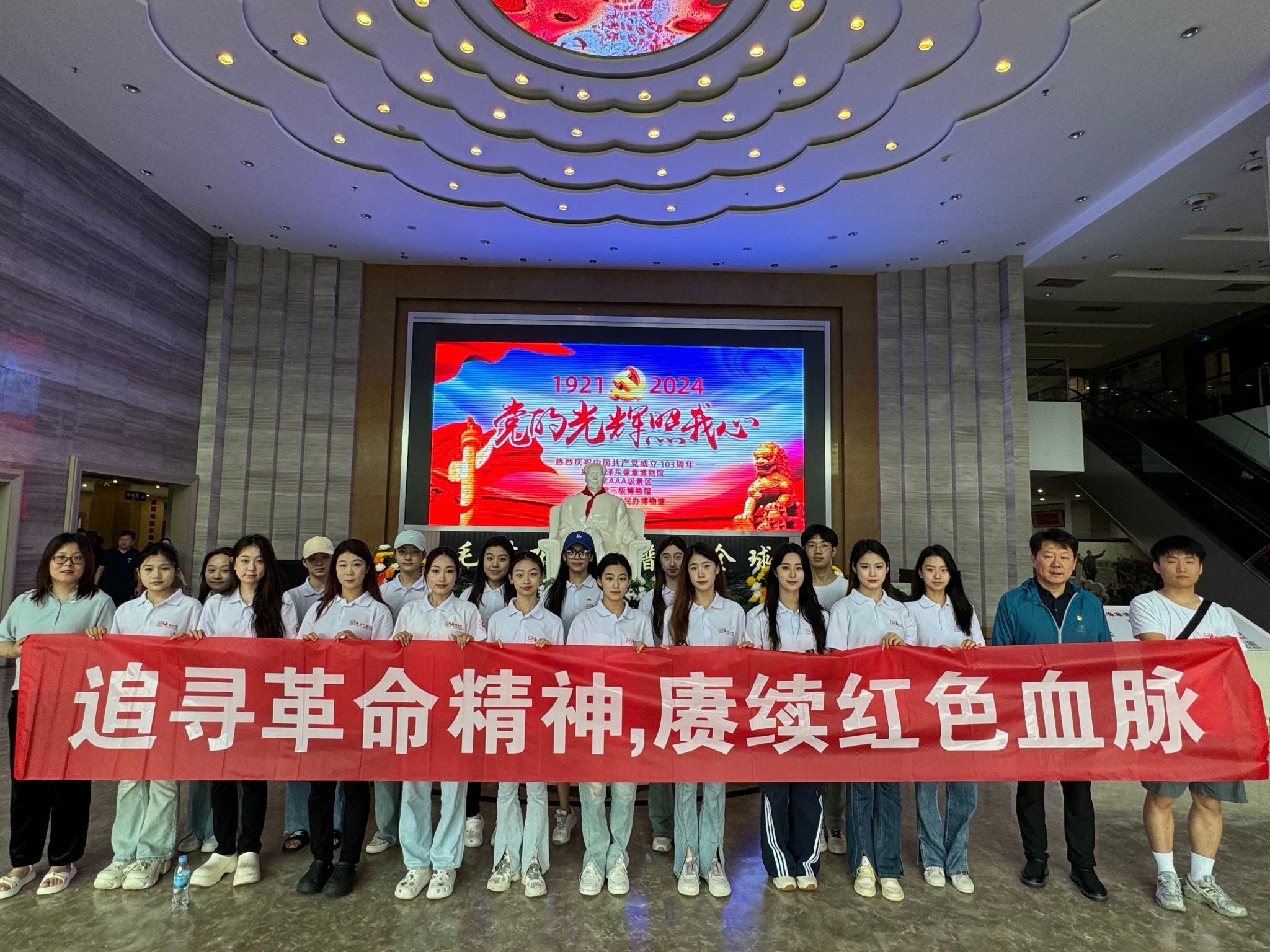 “追寻革命精神,赓续红色血脉”beat365亚洲体育官方网站员工党支部赴威海毛泽东像章博物馆开展主题党日活动