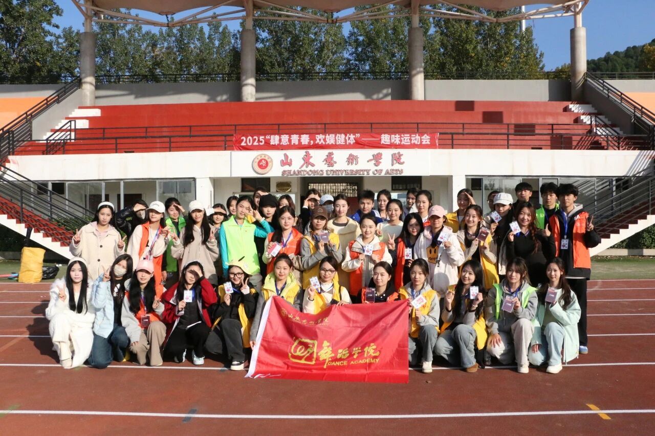 “肆意青春，欢娱健体”——趣味运动会圆满收官