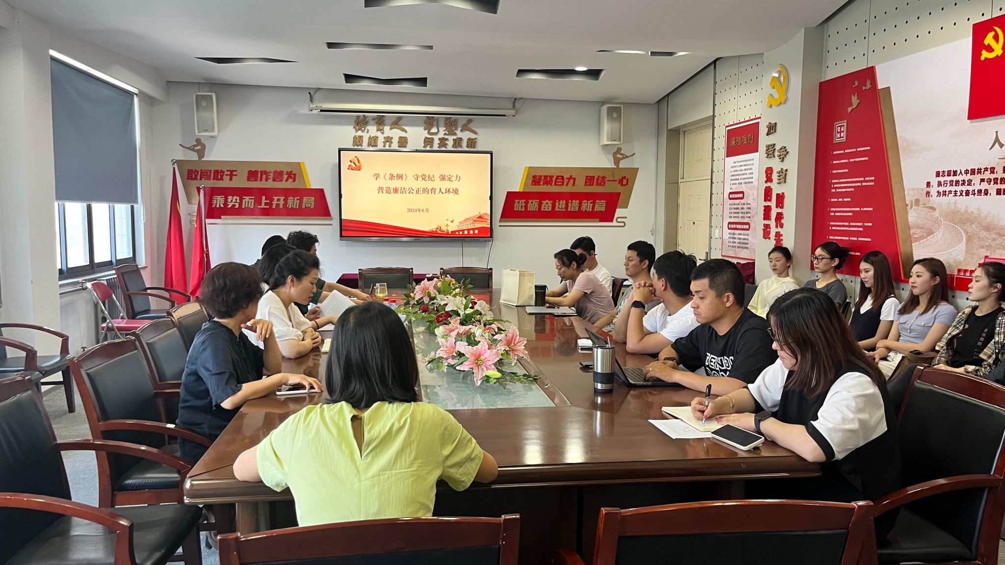 党纪学习教育|公司党总支开展党纪学习教育专题学习会