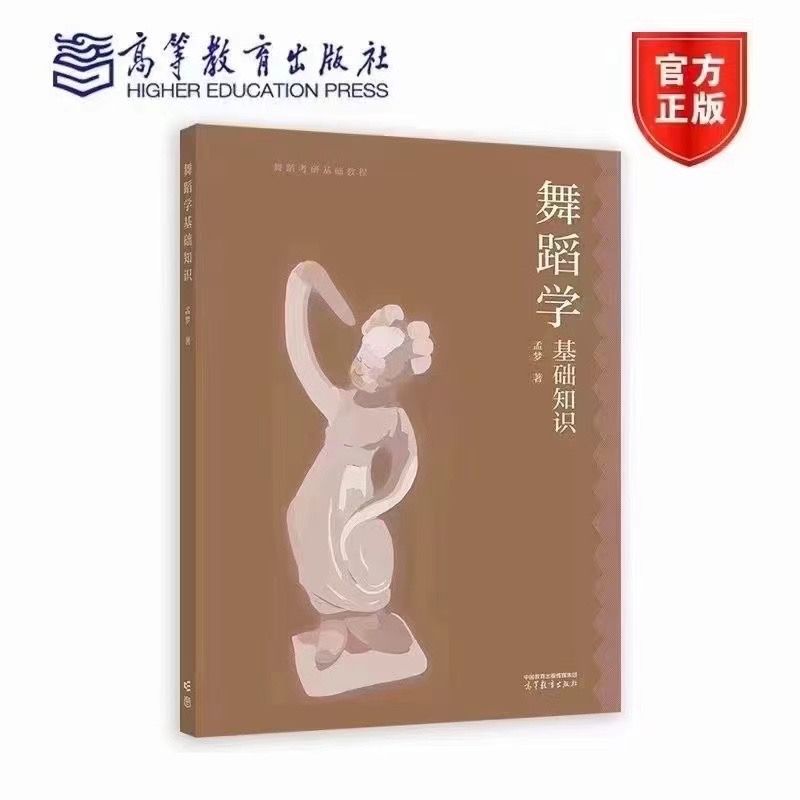 今天不放弃,期末创奇迹!——《中国古代舞蹈史的核心知识与学习策略》即将开播!