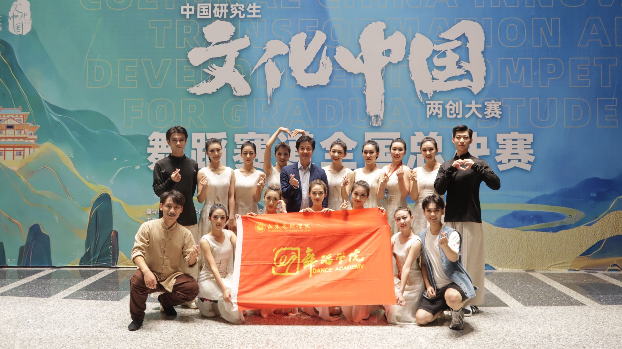 喜报|公司获第一届中国研究生“文化中国”两创大赛舞蹈赛道全国总决赛教学课程二等奖、beat365获“优秀组织奖”